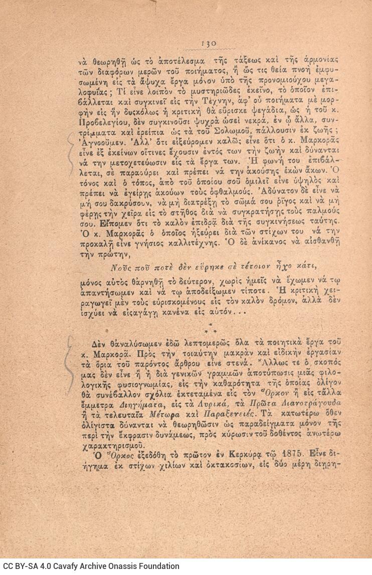 19 x 13 εκ. 480 σ., όπου στη σ. [1] σελίδα τίτλου με κτητορική σφραγίδα CPC και 